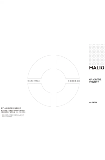 malio 玛尼欧CWC56E